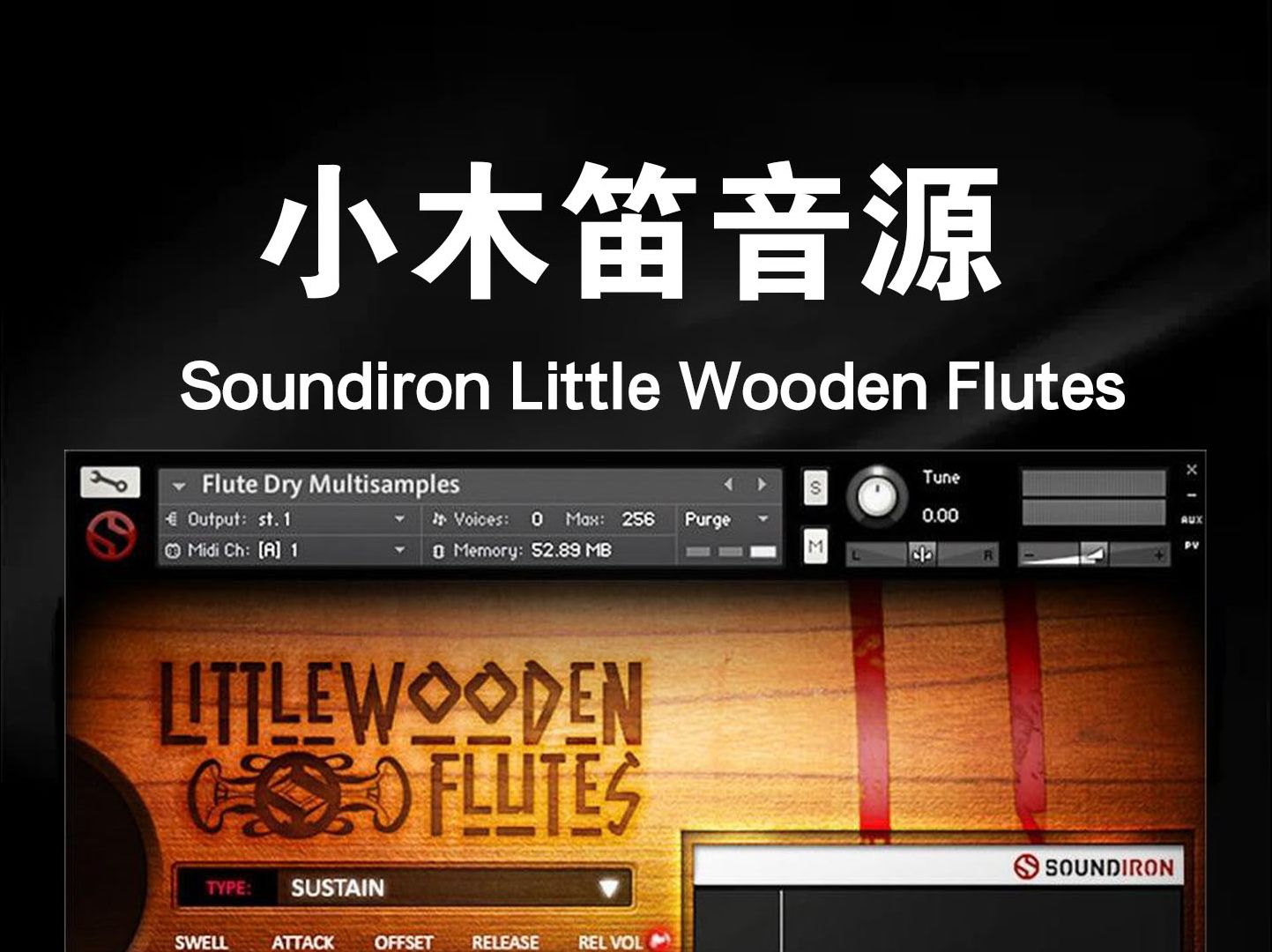 小木笛音源 Soundiron Little Wooden Flutes KONTAKT哔哩哔哩bilibili