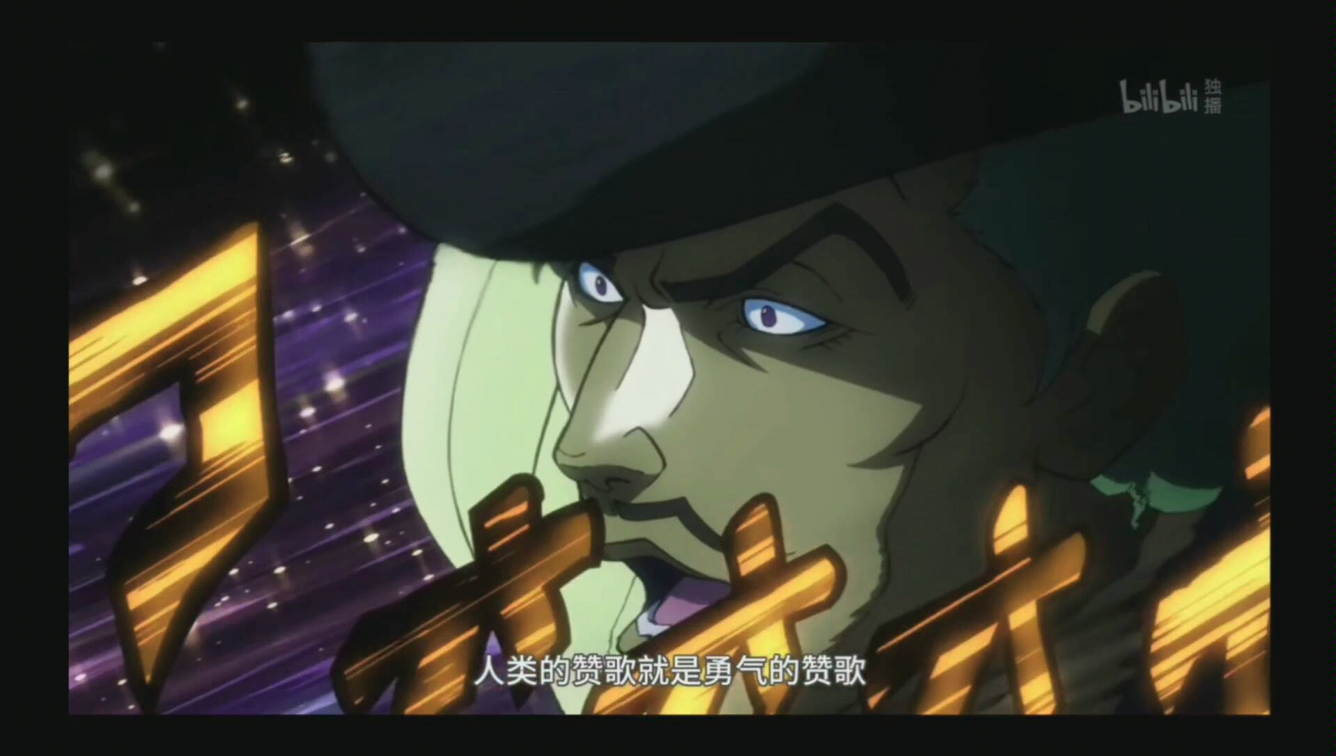 赞歌就是勇气的赞歌人类的伟大就是勇气的伟大,人类的灵魂,齐贝林精神