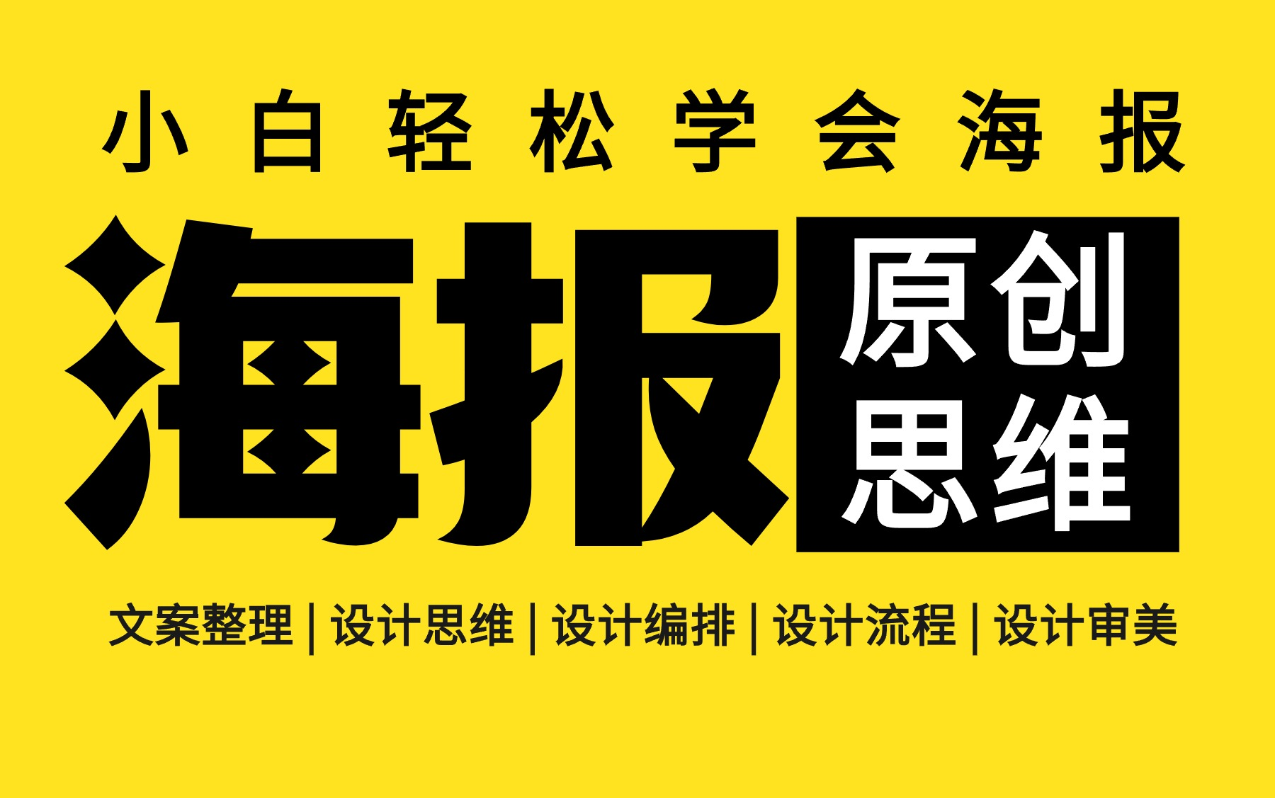 书香重庆海报设计思路图片