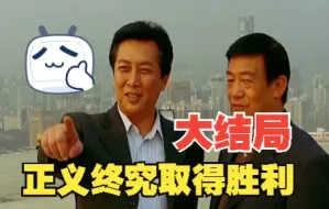 Download Video: 【大结局】赵芬芳跳楼自尽，金启明绳之以法，镜州！正义！