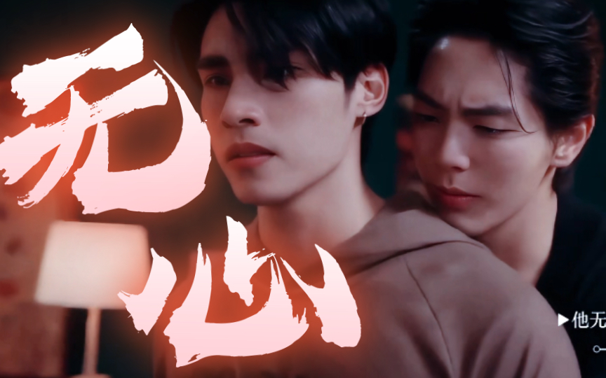 6015好狗血01晏明修无心的吗92他失去的可是最爱他的周翔98