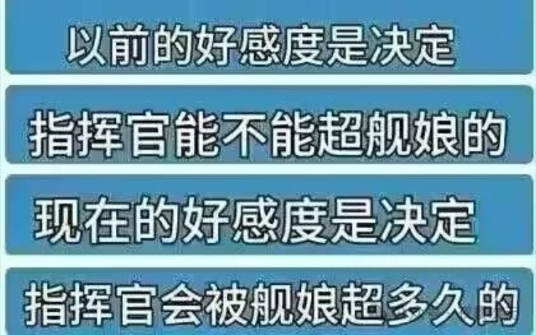 沙雕梗图丨以前的好感度和现在的好感度哔哩哔哩bilibili