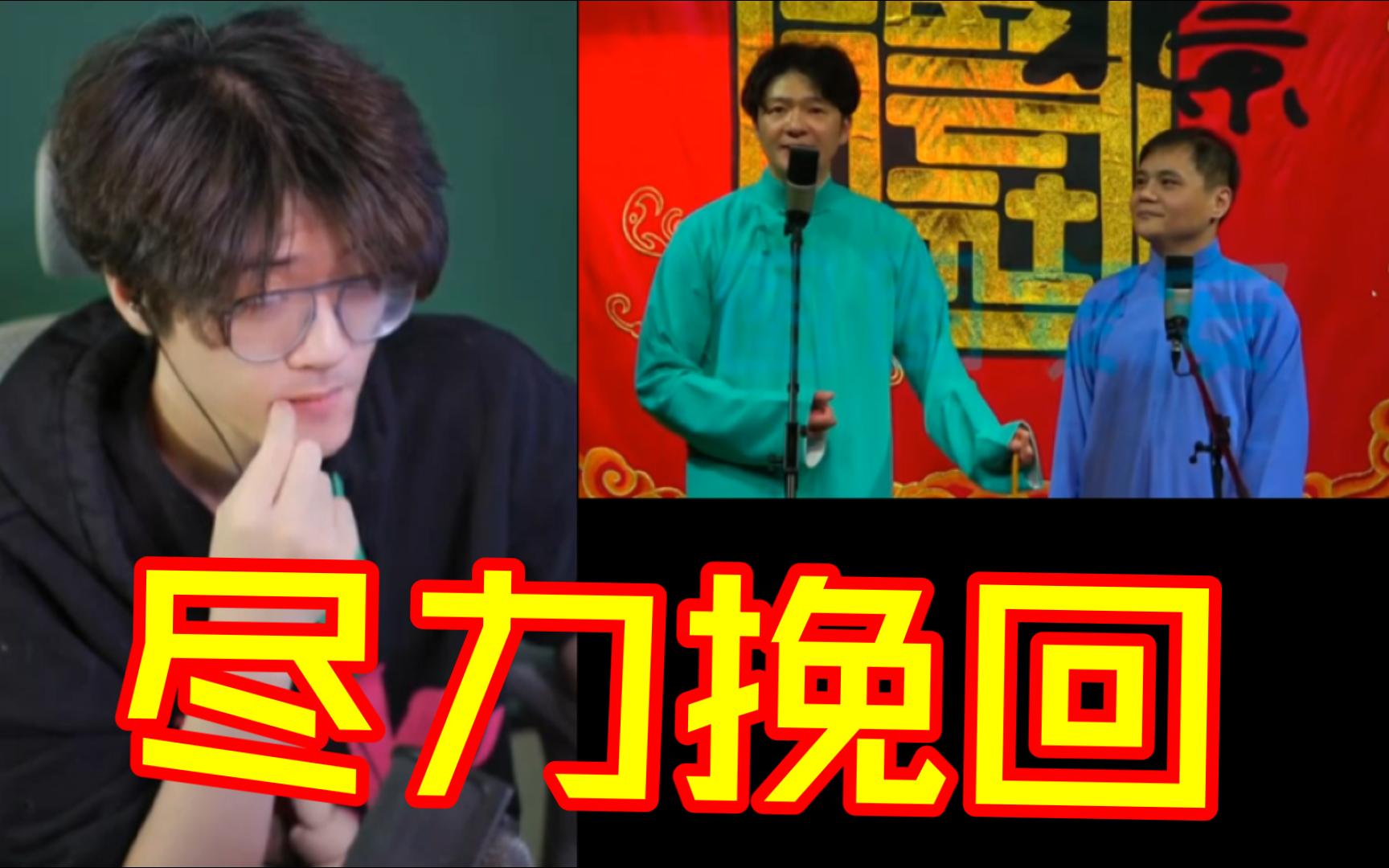 温大愚看 谢金高峰《反七口の返场》-数九寒天冷风馊-数九寒天冷风馊-哔哩哔哩视频