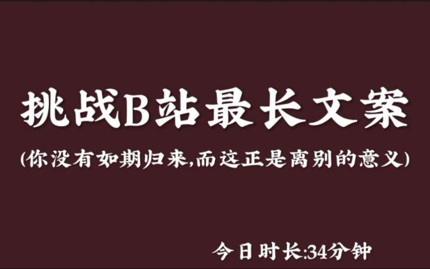 [图]“你没有如期归来，而这正是离别的意义。”| |忧仙文案馆