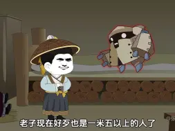 下载视频: 巅峰武大郎3