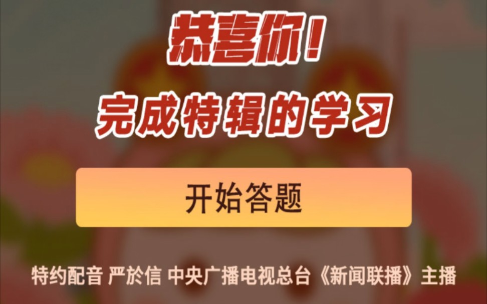 【青年大学习】总书记在庆祝中国共产主义青年团成立100周年大会上的重要讲话精神 (二零二零年五月十六日)哔哩哔哩bilibili