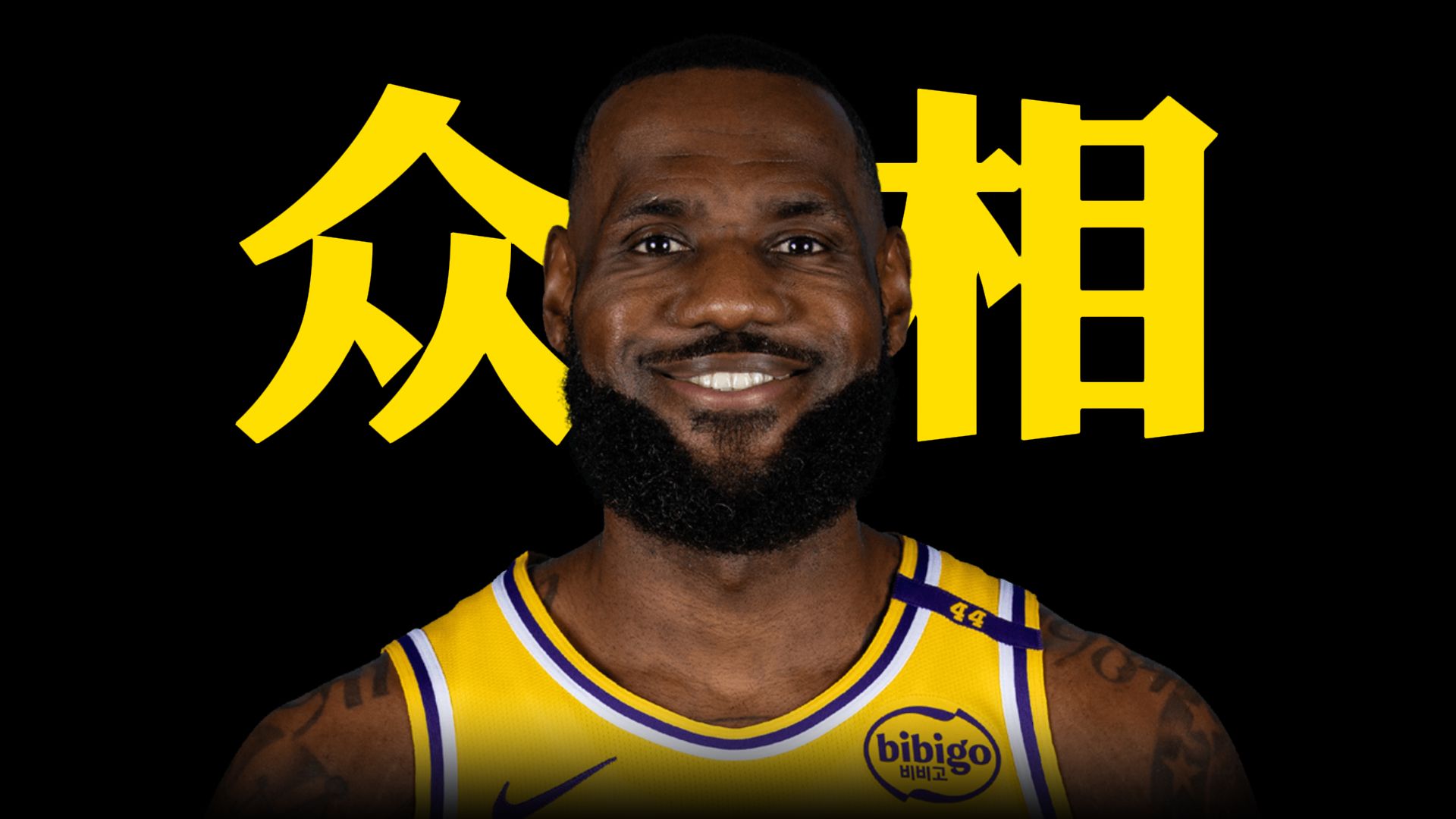 NBA新赛季众生相哔哩哔哩bilibili