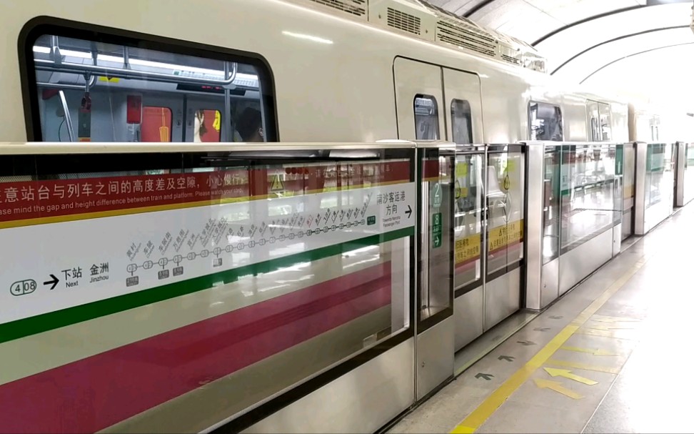 【广州地铁】广州地铁4号线l5型增购车(黄村站-南沙客运港站)蕉门站