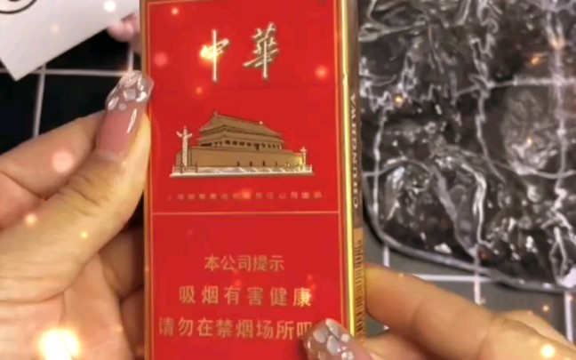 测评金边细支中华