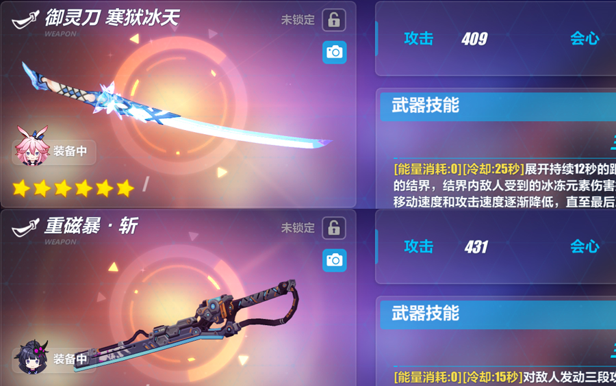 崩坏334测试服v1版本超限武器重磁暴冰狱寒天演示