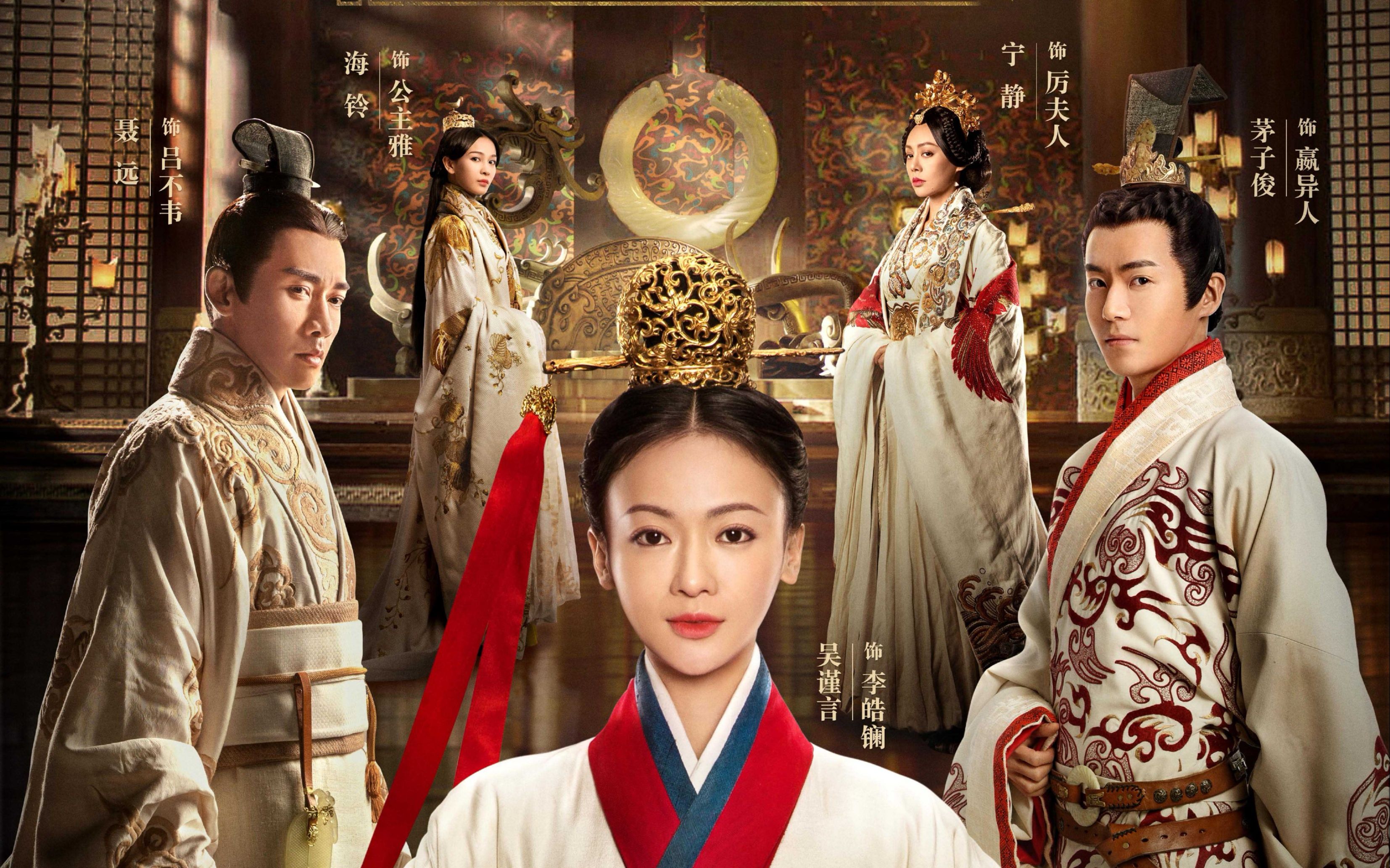 【1080p】《皓镧传》争锋版预告 乱世纷争权谋天下_哔哩哔哩 (゜-゜)