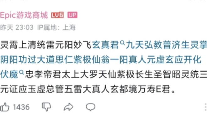 epic神秘游戏爆料:e宝决定自己成内鬼了.手机游戏热门视频