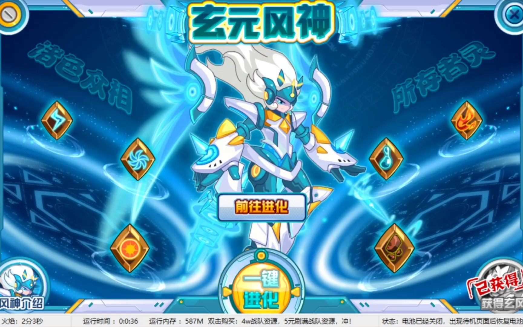 《赛尔号》玄元风神攻略(白送的精灵,3天可得)