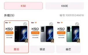 下载视频: 红米K60出来后，K50现状！