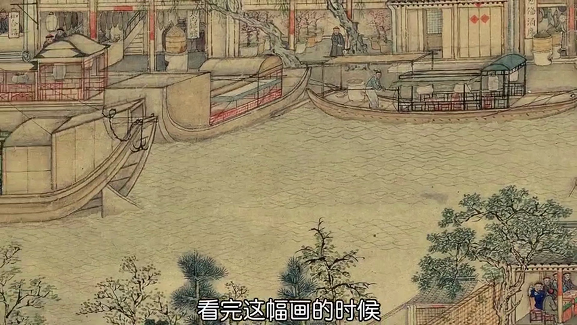 七年级下册历史 清朝苏州徐扬的《姑苏繁华图》（又名《盛世滋生图》）