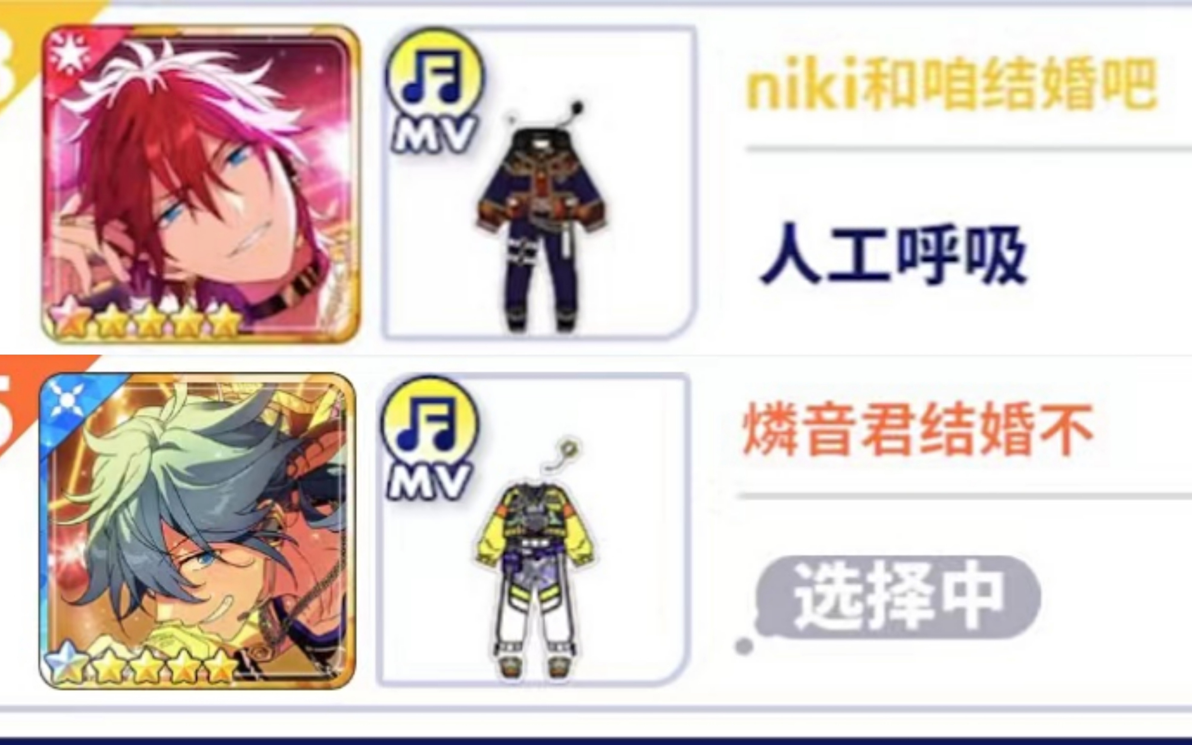 【es2/偶像梦幻祭2】呜呜呜燐尼终于结到婚了!