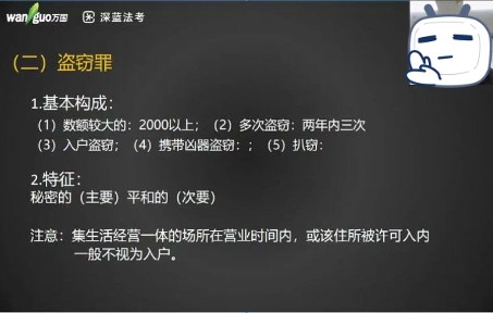 [图]法考必看【盗窃罪和抢夺罪】知识点精讲！