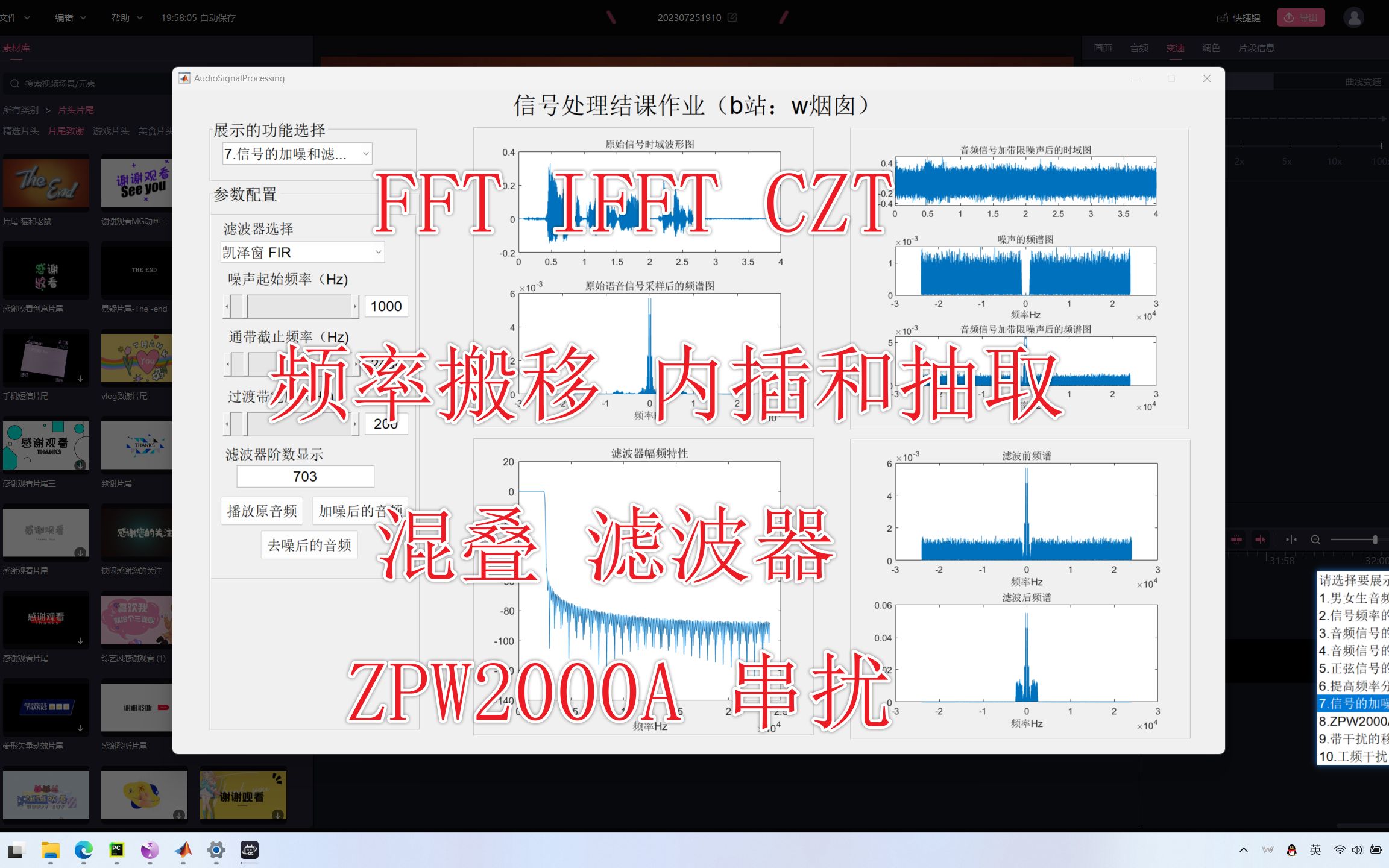 数字信号处理大作业 滤波器 matlab GUI 加噪和去噪,傅里叶变换FFT iFFT,线性调频Z变换CZT ZPW2000A移频信号得产生和分析哔哩哔哩bilibili