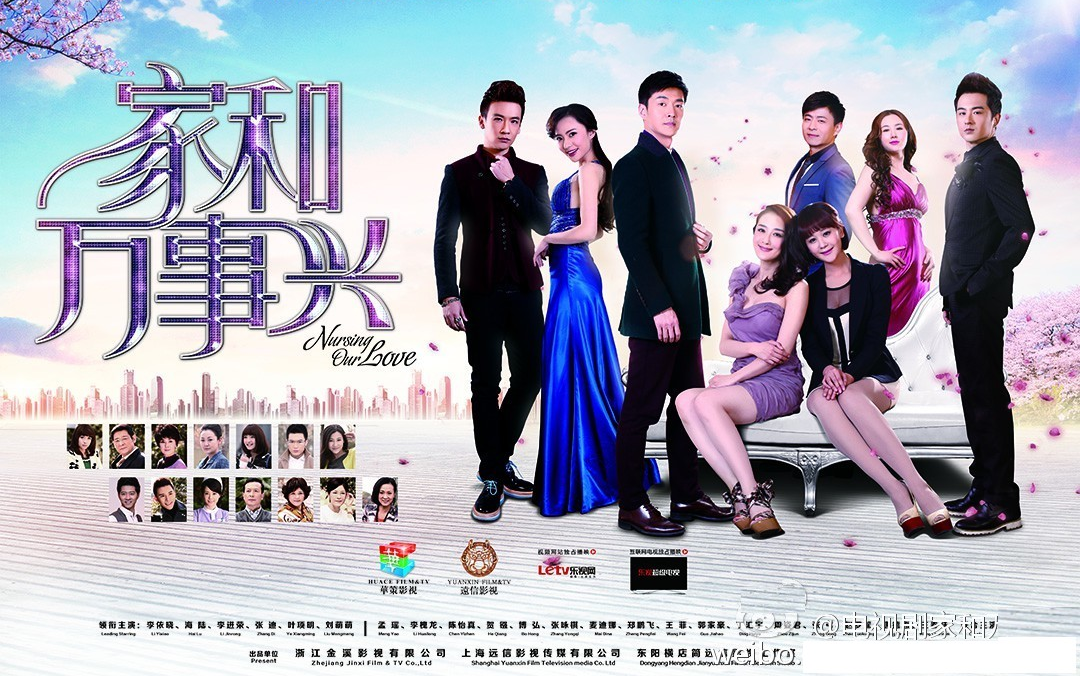 家和万事兴主题曲片头曲片尾曲