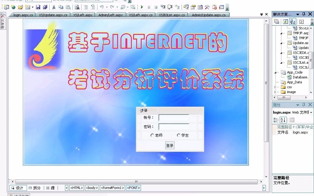 net17356考试成绩分析打分评价系统(asp.net,C#毕业设计)哔哩哔哩bilibili