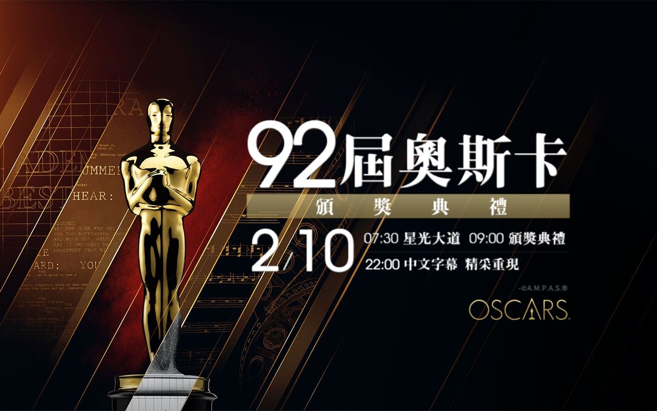 [图]【中文字幕/TTV】第92届奥斯卡金像奖完整版（星光大道+颁奖典礼）|The 92nd Academy Awards (2020)