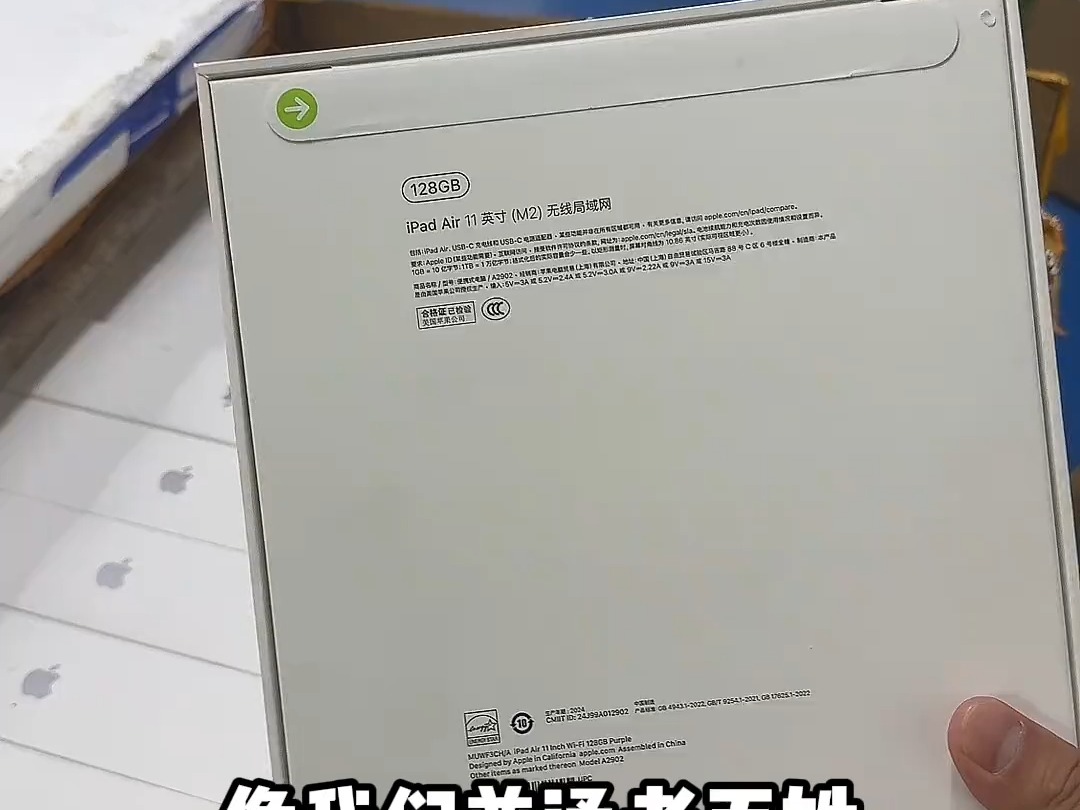 4性价比最高的平板非他莫属! 好用的Air 6谁会拒绝它呢?M2超强芯片,完全够用!数量不多,喜欢的朋友抓紧来直播间看看哦#平板电脑 #ipa...