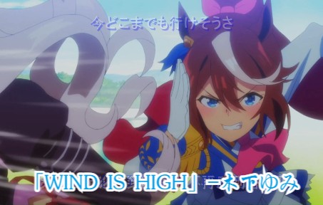 [图]「WIND IS HIGH」【万物皆可赛马娘 · 高智能方程式篇】