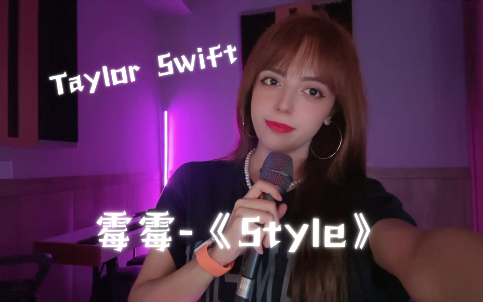 Taylor Swift《Style》ⷋ–✶♡‧₊뚥“”哩哔哩bilibili