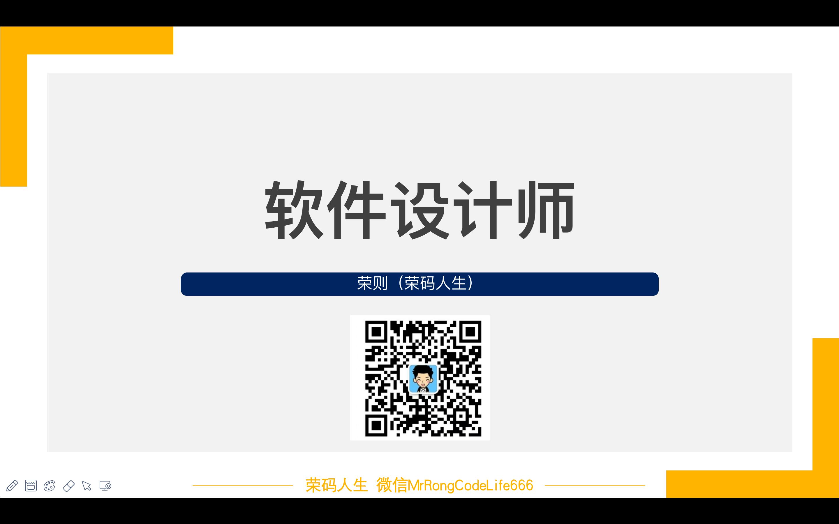 [软考中级] 软件设计师 (2023年最新教程,持续更新中...)哔哩哔哩bilibili