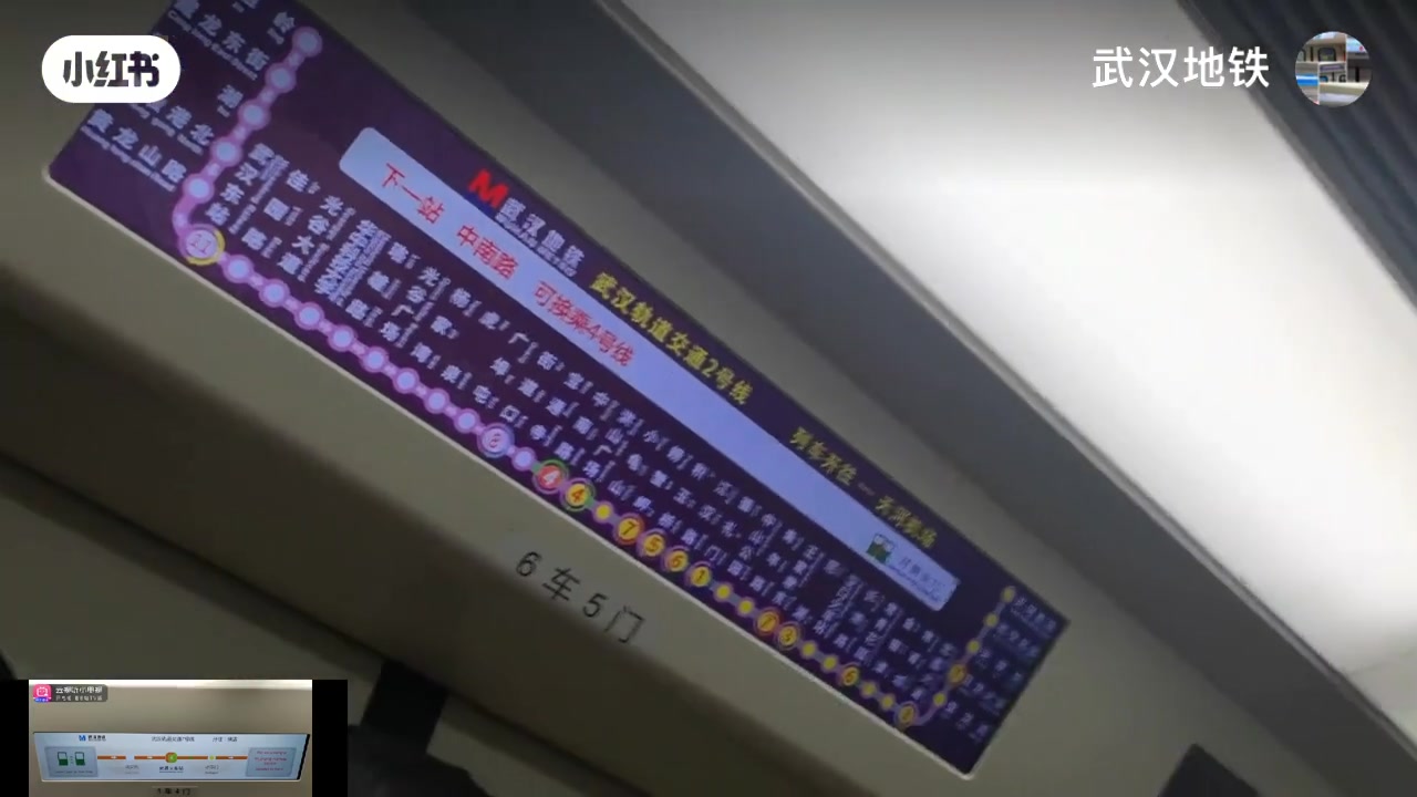 【武汉地铁3】视频加载中,速速查收惊喜!