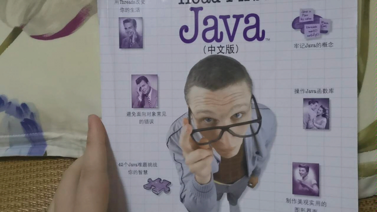 [图]人人余好书推荐_head first Java