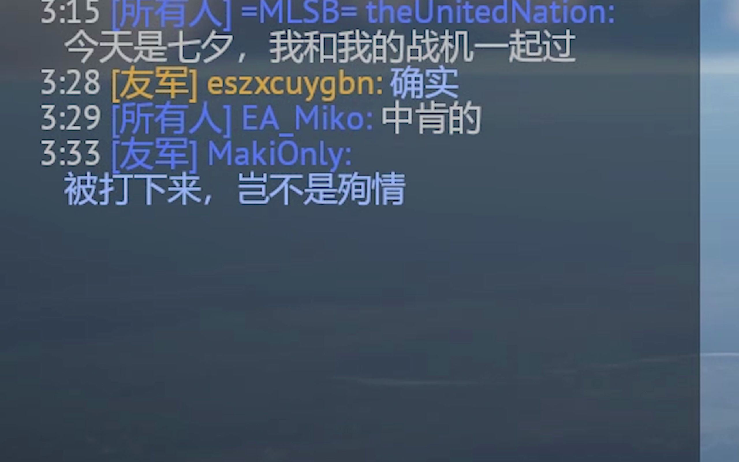 安东星的七夕WARTHUNDER