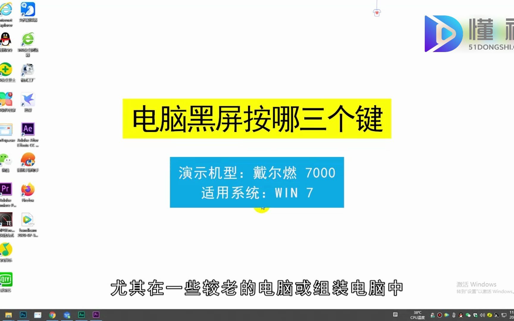 电脑黑屏按什么键?电脑黑屏按键