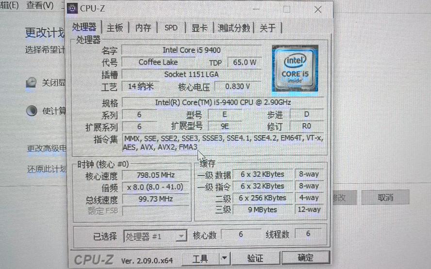 8ghz频率下性能参数和cpu