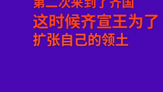 《成语故事》缘木求鱼哔哩哔哩bilibili