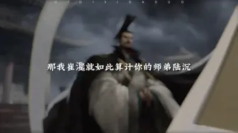 Descargar video: 浩然秀虎，邀请三教祖师一同落座！陈平安有我崔瀺护道，别拦，否则后果自负！ #剑来 #小说 #崔瀺