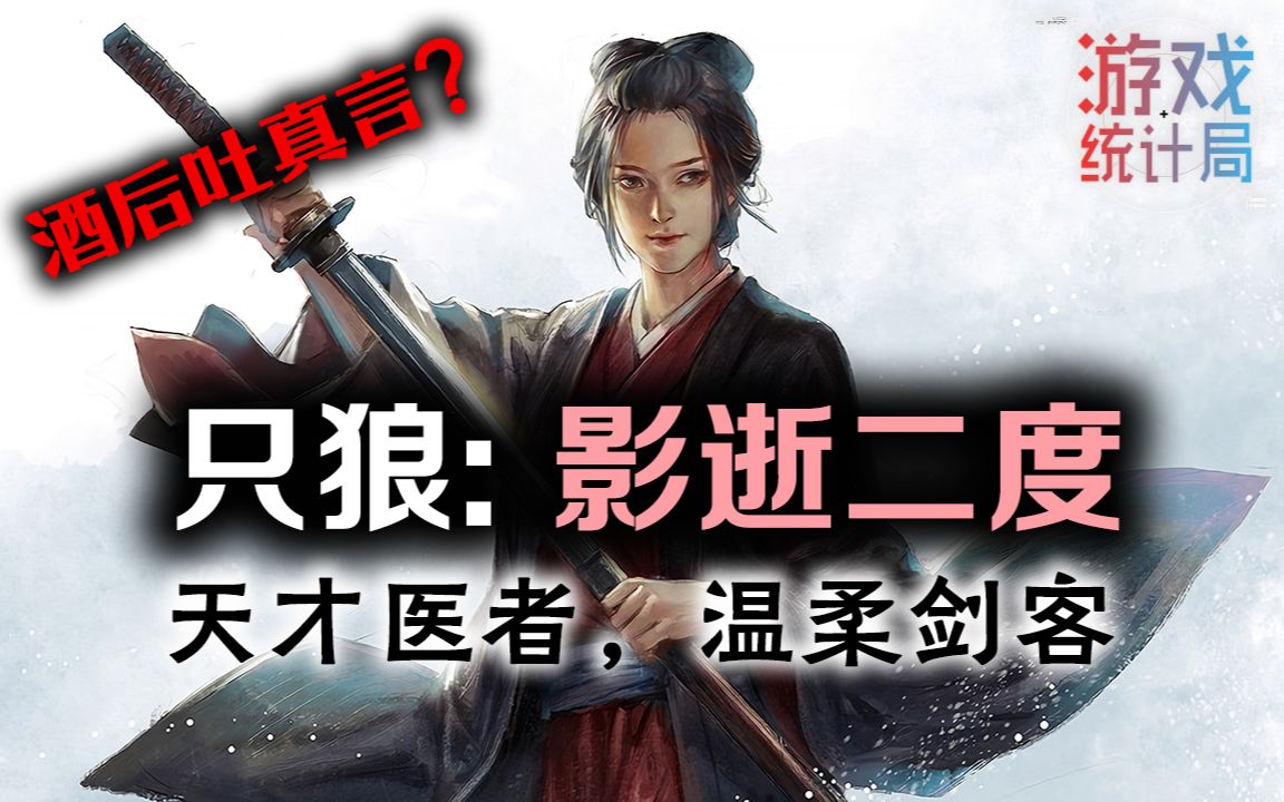 [图]【只狼】爱酒的温柔剑客 -“防狼女”英麻与只狼的世界 (女子图鉴)