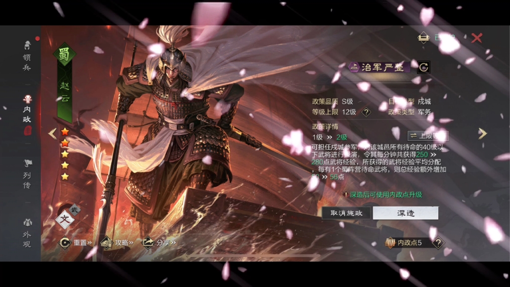 这赵云不帅吗#率土之滨#率土星推计划