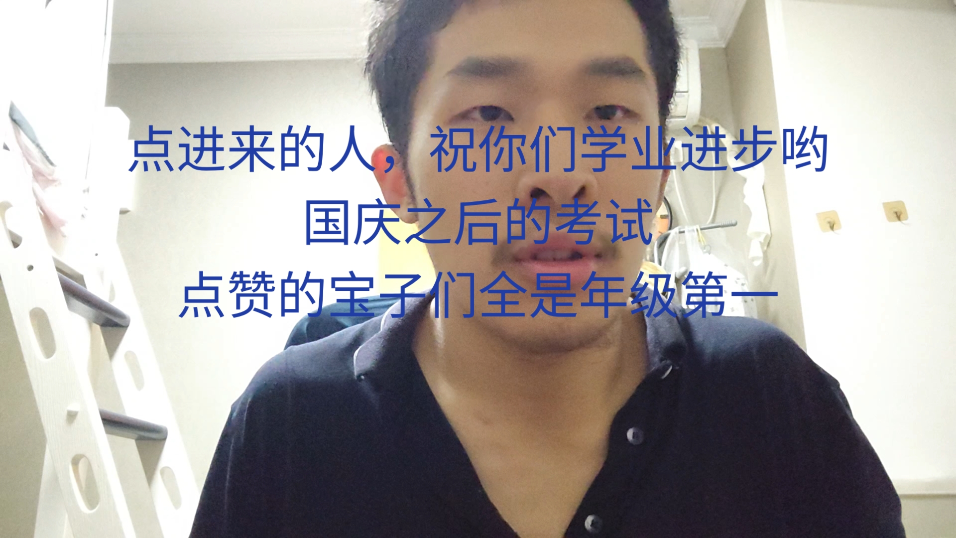 长假最后一小时写完所有作业很值得骄傲吗？