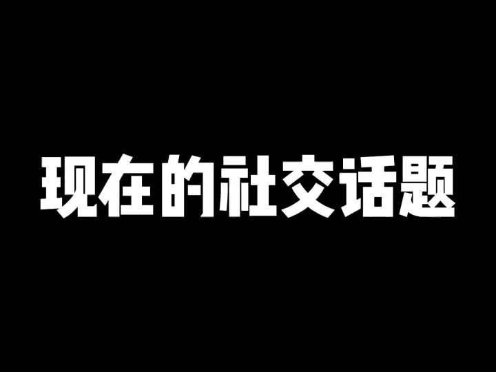 一分钟教你们弄清楚,什么是MBTI?哔哩哔哩bilibili