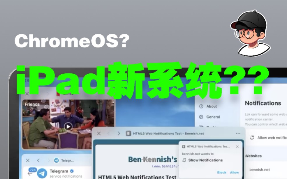 好好好,这么搞是吧?给iPad搞个ChromeOS哔哩哔哩bilibili