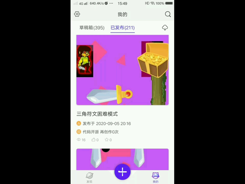 三角符文哔哩哔哩bilibili