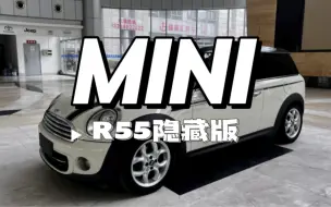 Download Video: 宝马MINI R55 CLUBMAN隐藏版 GREEN PARK 格林公园！