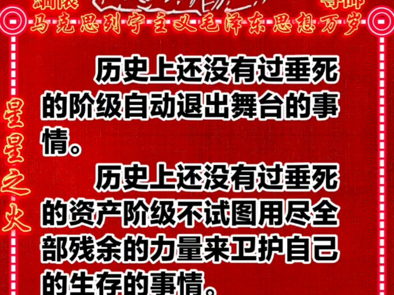 凡是反动的东西,你不打,他就不倒.这也和扫地一样,扫帚不到,灰尘照例不会自己跑掉.——《毛泽东选集》哔哩哔哩bilibili