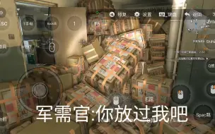 Download Video: [消逝的光芒]军需官:你是不是去把赖斯总部给抢了？