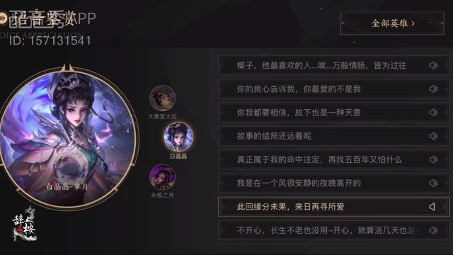 白晶晶台词配音