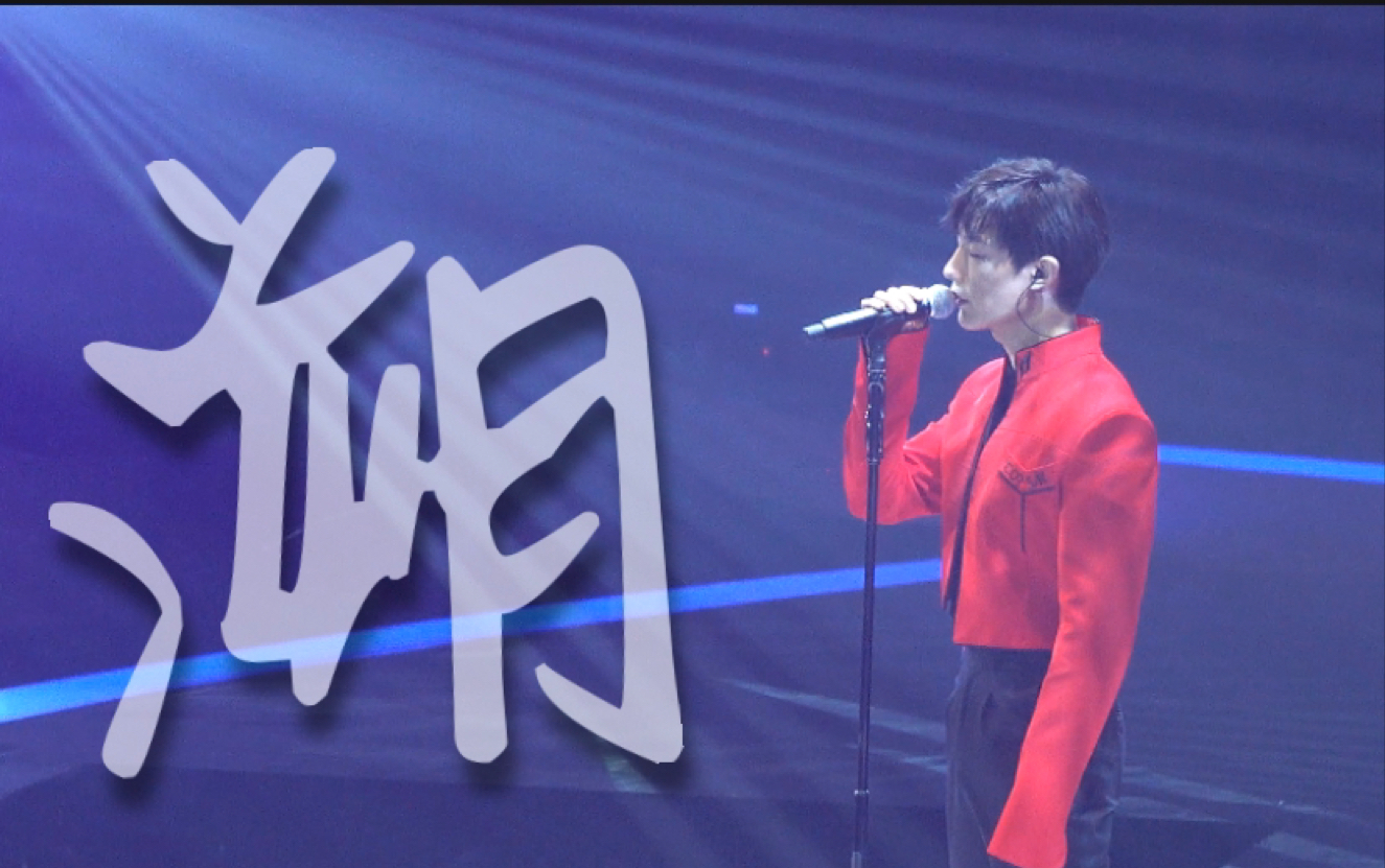 【corsak】 溯 live现场版 高清focus 191208 tema 我们的乐队选手