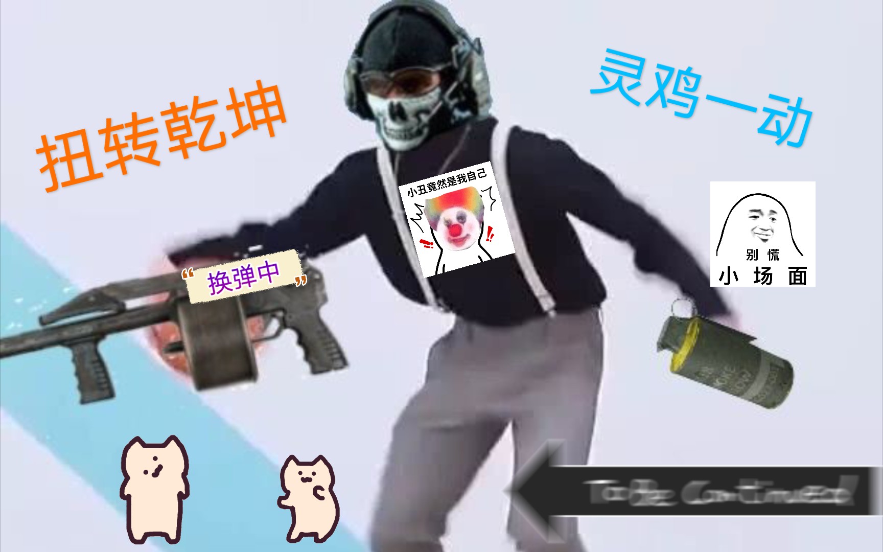 国服codm坤坤使用打鸡者痛击菜鸡