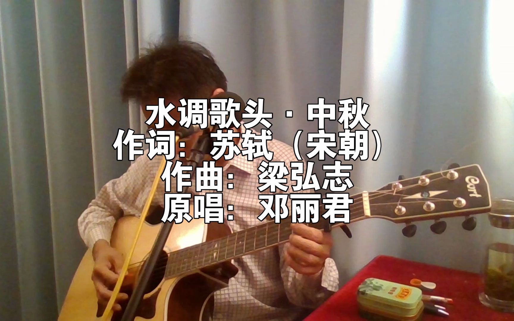 [图]邓丽君经典歌曲《水调歌头·中秋》，宋代大文豪苏轼作词，“但愿人长久，千里共婵娟”，祝朋友们中秋节快乐！