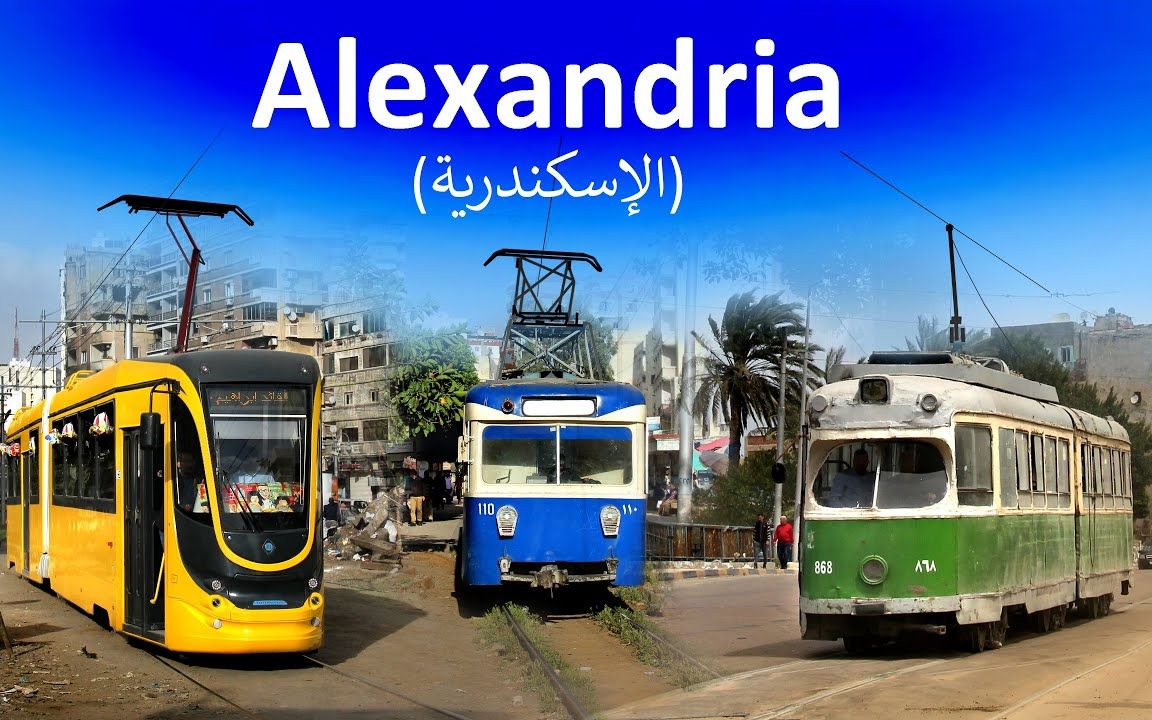 [图]【埃及亚历山大港有轨电车】ALEXANDRIA TRAM (2022)